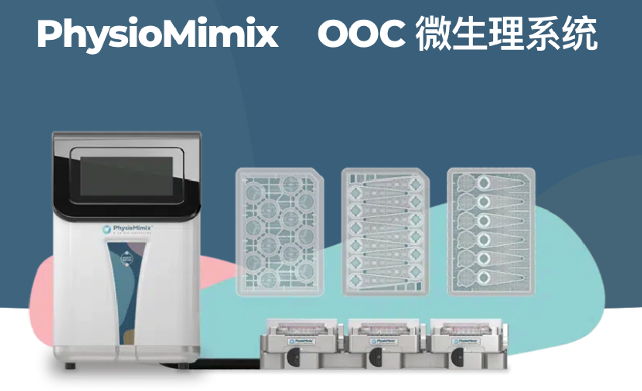 CN-bio Innovations的PhysioMimix器官芯片微生理系統成功模擬健康正常人肺