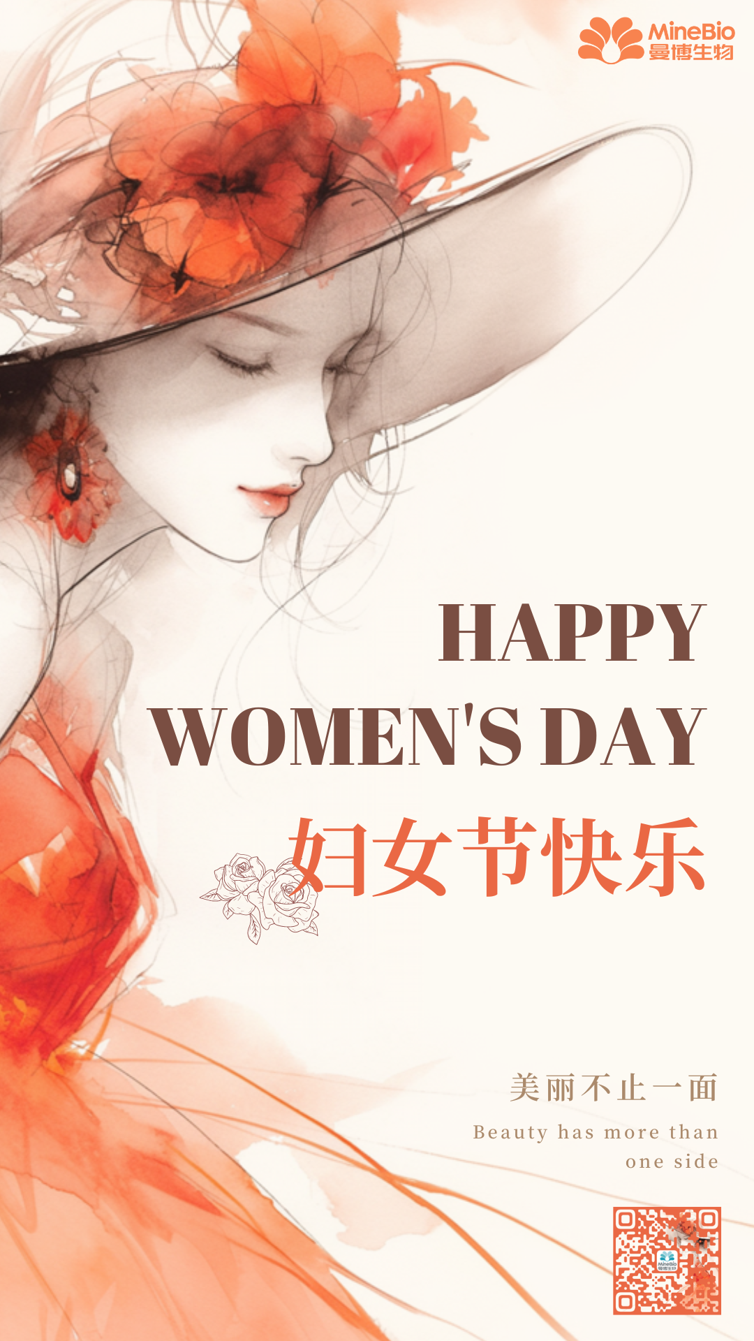 婦女節快樂 | 每種綻放，都有力量
