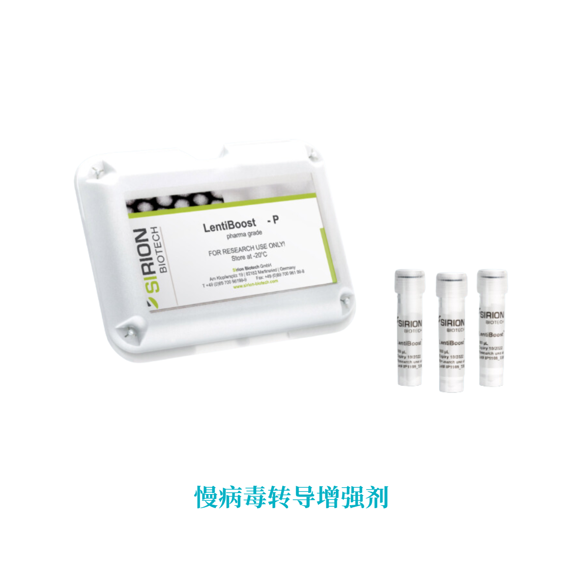 LentiBOOST慢病毒轉導增強劑