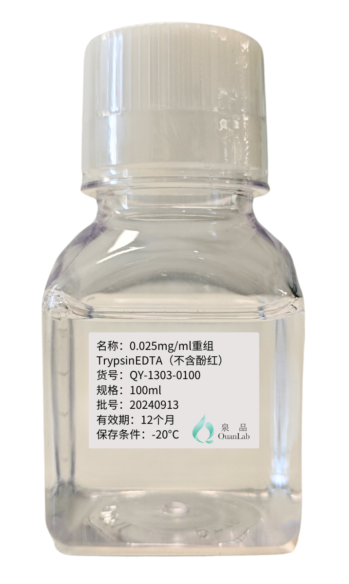 iPSC 貼壁細胞解離試劑