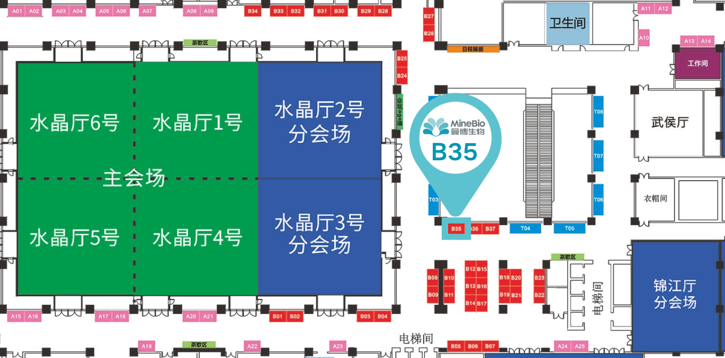 曼博生物將參加第21屆成都生物物理大會,展位號B35